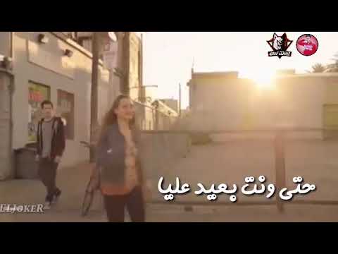 حته وانت بعيد عليا اجمل حاله واتس 2019 اشترك في القناه وفعل الجرس ودوس لاااايك