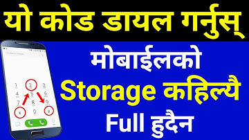अब Mobile को Storage Memory कहील्यै Full हुदैन यो Secret Code राख्नुस् | Storage Full Problem Solve