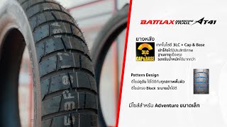 ยาง Bridgestone Battlax สาย Adventure เหมาะกับนักขี่แบบไหน? มาดู! | Bridgestone Moto Guide [EP .1]