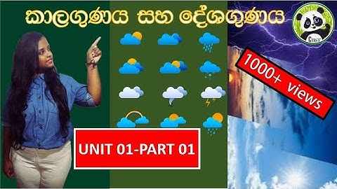 Weather and Climate| Biosystems Technology - AL |Unit 01-Part 01| BST Sinhala