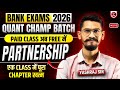 🤝“Partnership One Shot 🔥 | SBI PO/RBI Assistant 2026 | Complete Concept + Questions” by Yashraj Sir