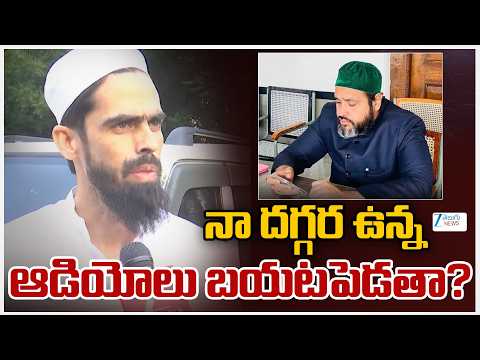 HYC Salman Sensational Comments On MLC Rehmath Baig | నా దగ్గర ఉన్న ఆడియోలు బయటపెడతా | ZEE - ZEE24TELUGUNEWS