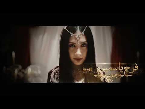 Ânes Tina Le Qabila Le Cousin 