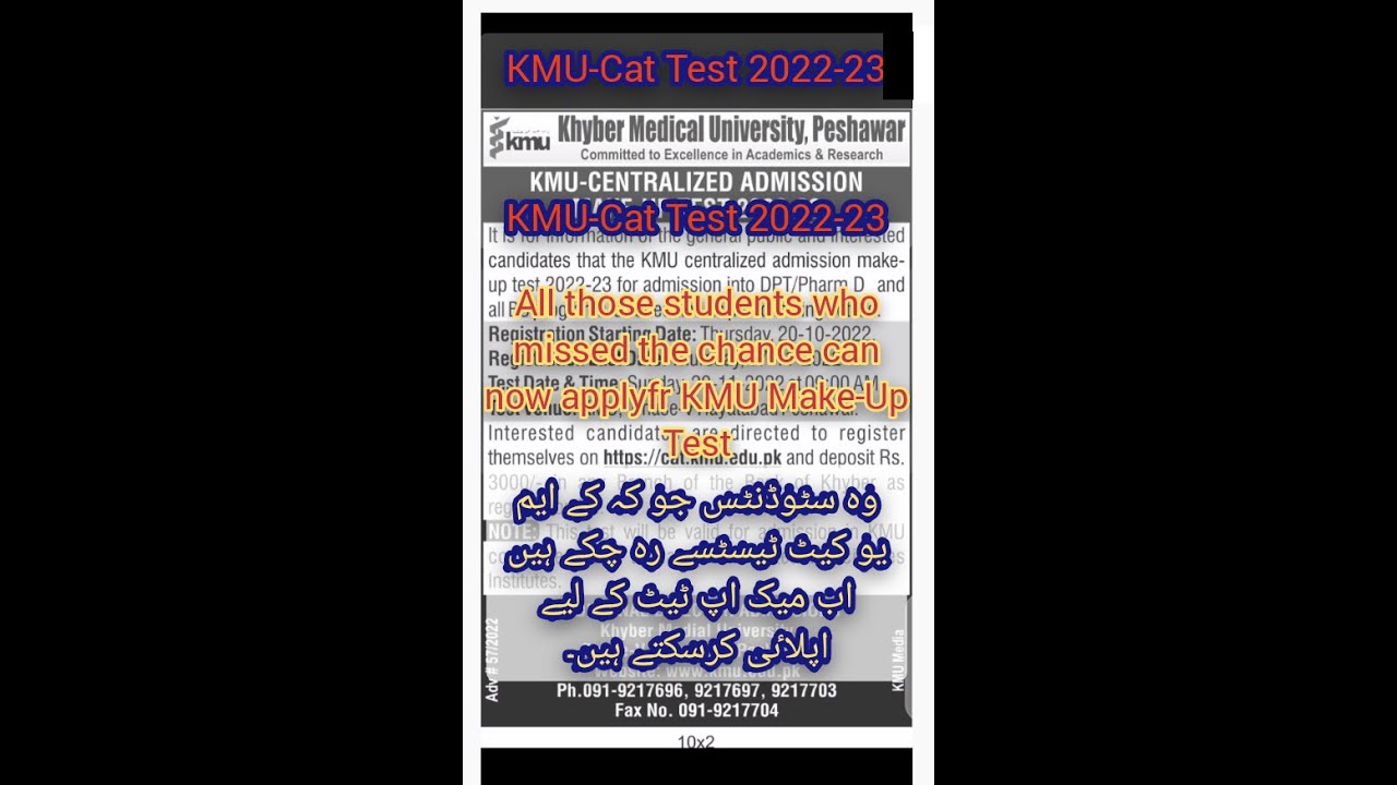 KMU Cat Retest 2022 23|Make Up Test KMU-Cat