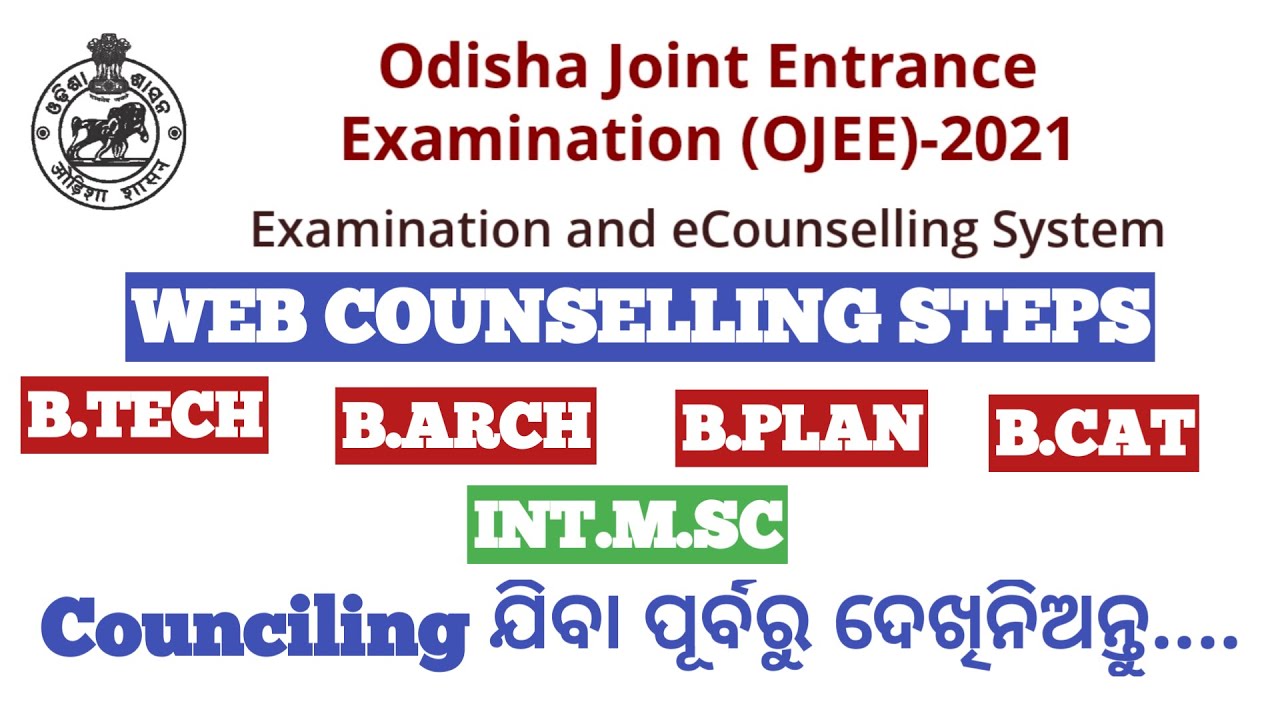 OJEE Registration Complete Process | OJEE-2021