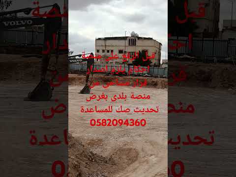 منصة إحكام منصة البورصة العقارية تحديث صك ناجز بلدي