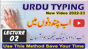 Inpage Urdu Typing | Lecture 2 | New Video 2022, Learn Inpage 2009