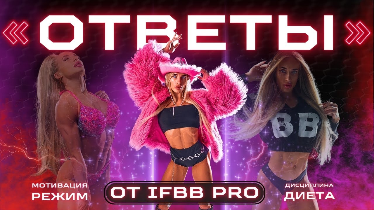 РАЗМЕР НЕ ВАЖЕН / ОТ ГОЛОДА ДО РПП / ВЕЧНОЕ ПОХУДЕНИЕ / ВАШИ ВОПРОСЫ