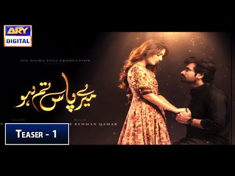 Mera Yeh Bharam Tha, Meray Pass Tum Ho | Coming Soon | ARY Digital