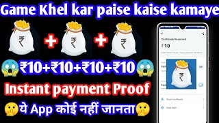 Best latest earning app 2020 Game (LUDO) khel kar paise kamaye Mpl ka baap minimum redeem ₹1