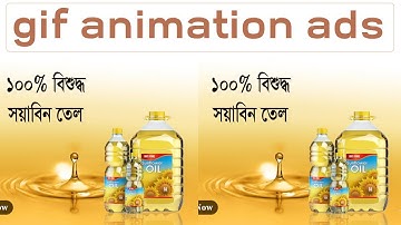 How to Create Professional GIF Animation for banners advertising website|| learn with zamirul