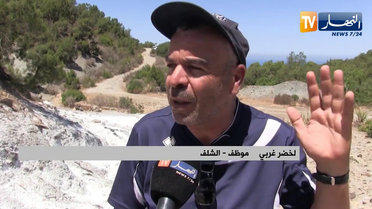 الشلف: واد الملح..  ثروة طبيعية تستحق الإهتمام