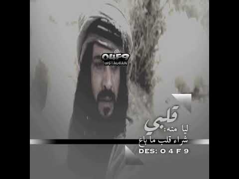 قلبي ليا منه شراء ماباع