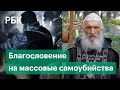 Схиигумена Сергия задержали за призывы к суициду. Видео штурма Среднеуральского женского монастыря