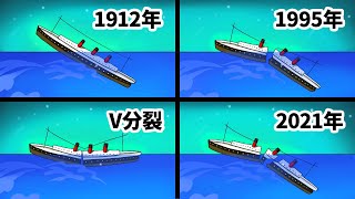 タイタニック号はなぜ沈んだのか：7つの説を解説