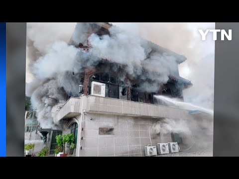 수원 사찰 &amp;#39;<strong>정혜사</strong>&amp;#39;에서 불...1명 연기 흡입 / YTN