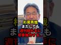 杉尾秀哉またしても週刊誌片手に印象操作する... #政治 #ニュース #高市政権 #立憲民主党 #中道改革連合