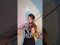 Violin sound