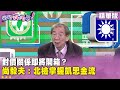 助理費除罪化爭議