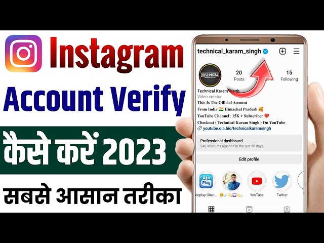 How to verify Instagram account in 2023? - 36RPM