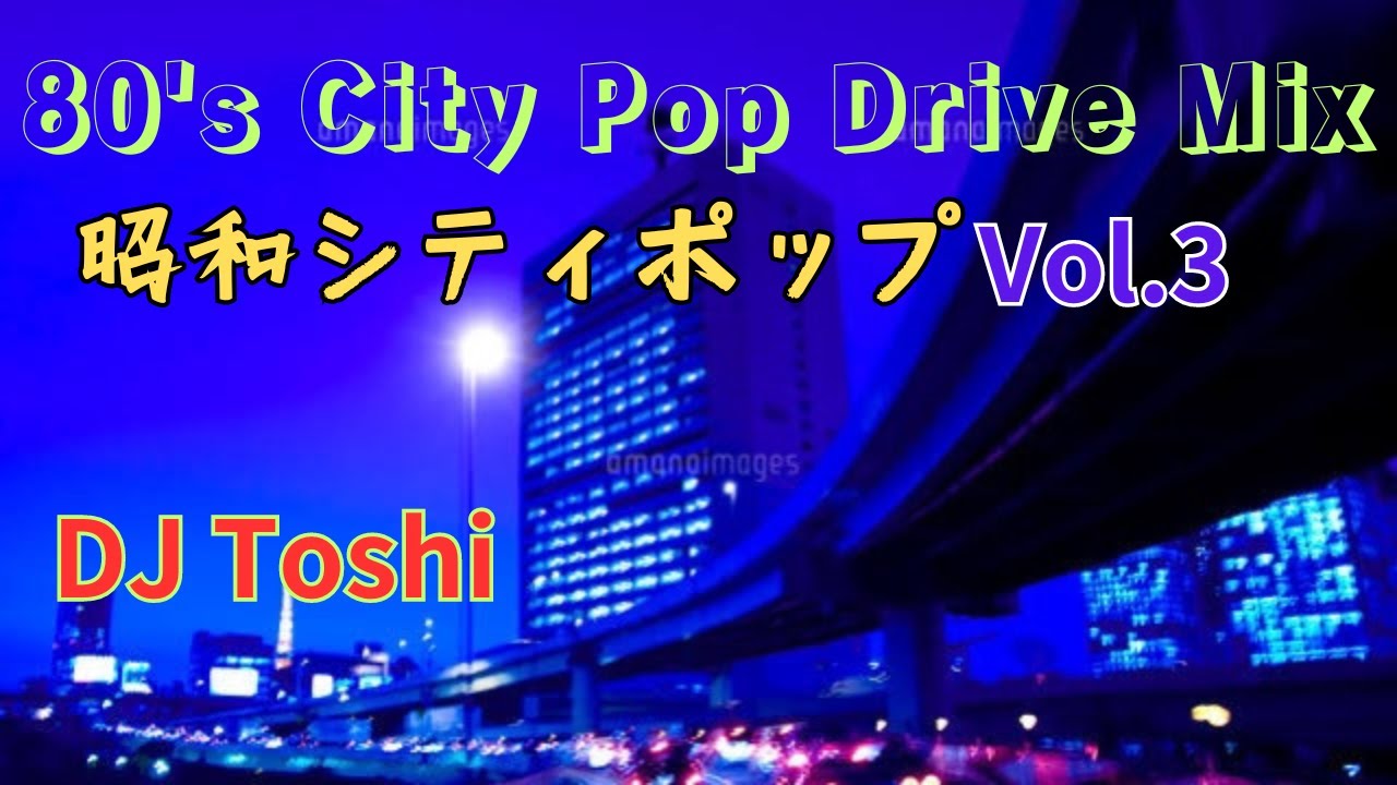 昭和サウンドMIX J-POP & City Pop 3 - YouTube