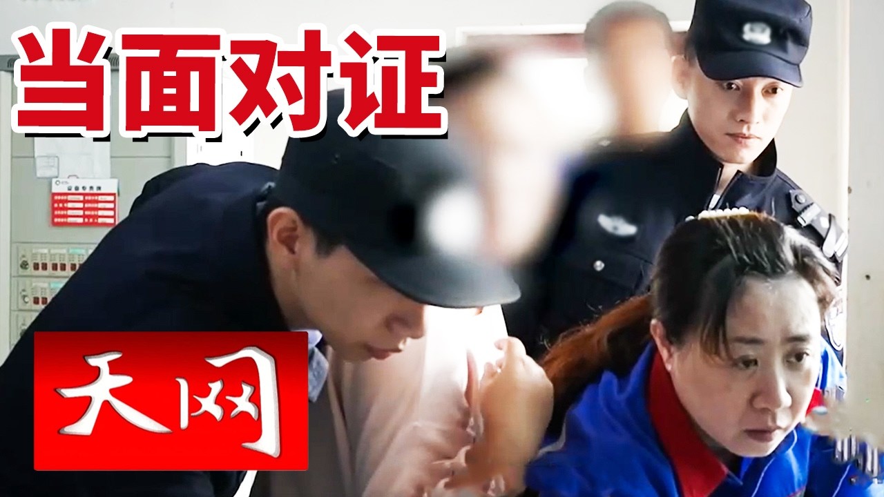 《天网》小事变大事！两家人从邻居变成“仇人”只因一块遮雨板？20260219