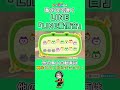 【#あつ森 】島メロで弾く『LINE着信音』【#島メロ 】#着信音 #short #shrots #line #簡単ピアノ #anch #ライン #ピアノ #ost #bgm #楽譜 #着メロ