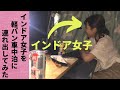 インドア女子を半ば強引に車中泊に連れ出してみた。