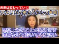 【アメリカの虎さんからの声明】歴史上初のことが起きます。準備をしておいてください。