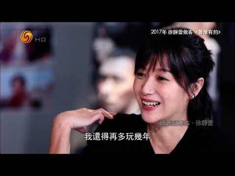 Video: Xu Jinglei Net Worth