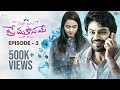 Hello Guru Prema Kosame Web Series | Episode - 3 | Arjun Ambati | Surekha Ambati | Infinitum Media