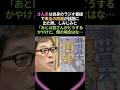 【感動】さんまが絶対に再婚しなかった理由!いまる・二千翔への深い愛情 #感動する話 #明石家さんま #泣ける話 #家族の絆