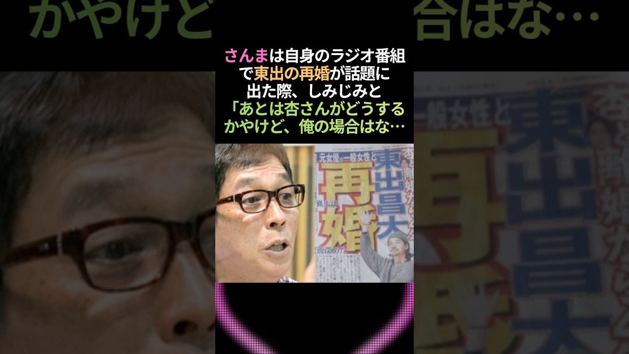 【感動】さんまが絶対に再婚しなかった理由!いまる・二千翔への深い愛情 #感動する話 #明石家さんま #泣ける話 #家族の絆