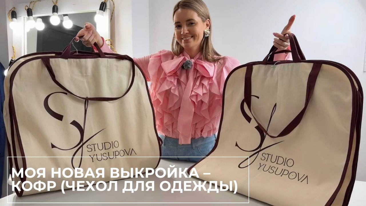 🔥 НОВИНКА! Кофр своими руками + СЕКРЕТ обработки косой бейкой (ничего сложного!)