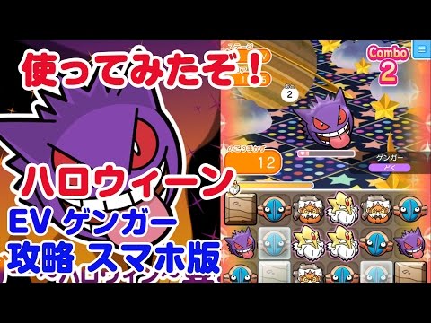 ポケとる ゲンガー ポケモンの壁紙