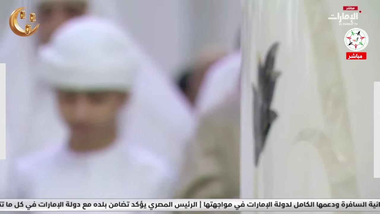 مباشر | صلاة التهجد من #جامع_الشيخ_زايد_الكبير بـ #أبوظبي   #رمضان #رمضان_كريم