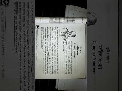 Interesting History of