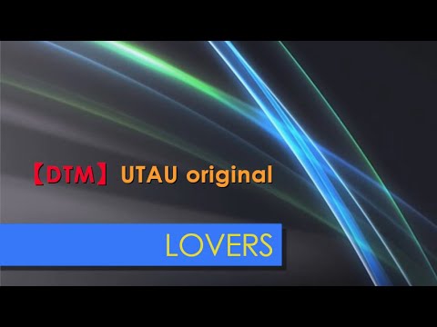 【DTM】LOVERS [UTAU original] [Takano Yuki]
