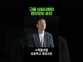 면접 직전 전원 탈락입니다…카카오 채용서 무슨 일 / SBS / 뉴스딱