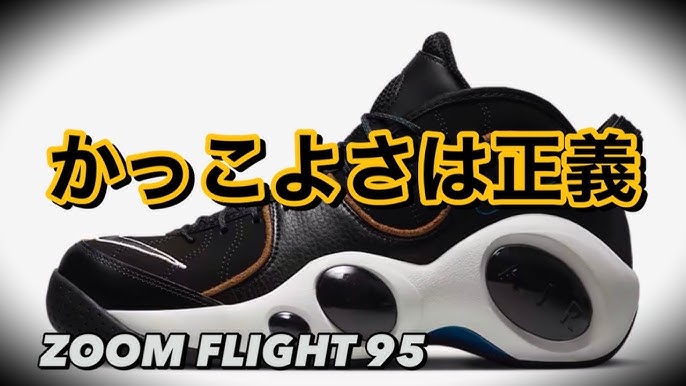 Nike Zoom Flight 95 2022 Review - WearTesters