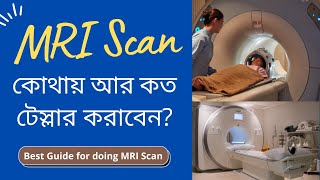 MRI Scan কোথায় আর কত টেস্লার করাবেন ? Complete #Guide for doing #MRI Scan, 1.5 Tesla vs 3 Tesla screenshot 3