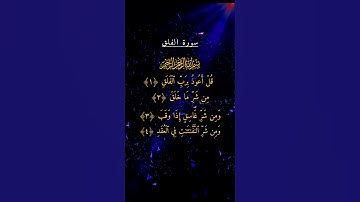 #تلاوة_خاشعة #القرآن_الكريم #راحة_نفسية #اكسبلور