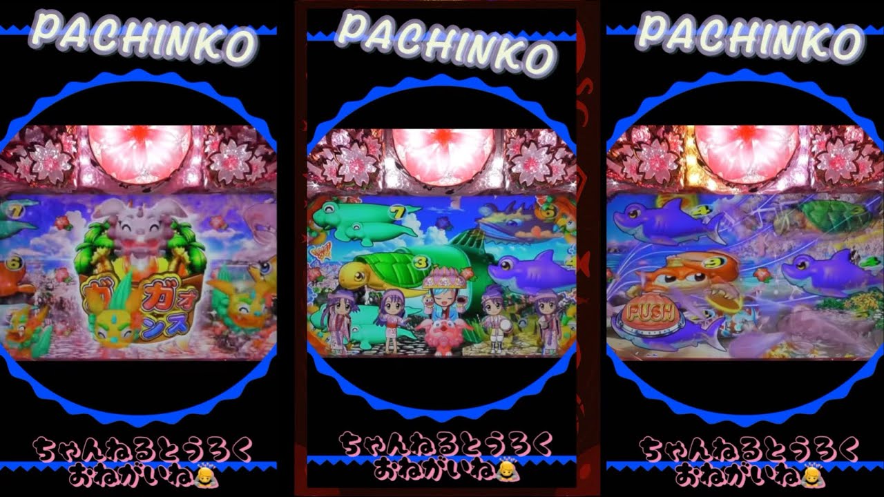 【スーパー海物語IN沖縄Ⅳ桜】PACHINKO縦型！2026年2月11日❶実機！thanks、감사、merci