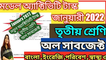 model activity task class 3 part 1 2022 all subject // class 3 model activity task all subjects 2022