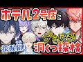 【マイクラ】ヒーローズ鯖観測所#24【佐伯イッテツ/叢雲カゲツ/赤城ウェン/小柳ロウ/緋八マナ/星導ショウ】