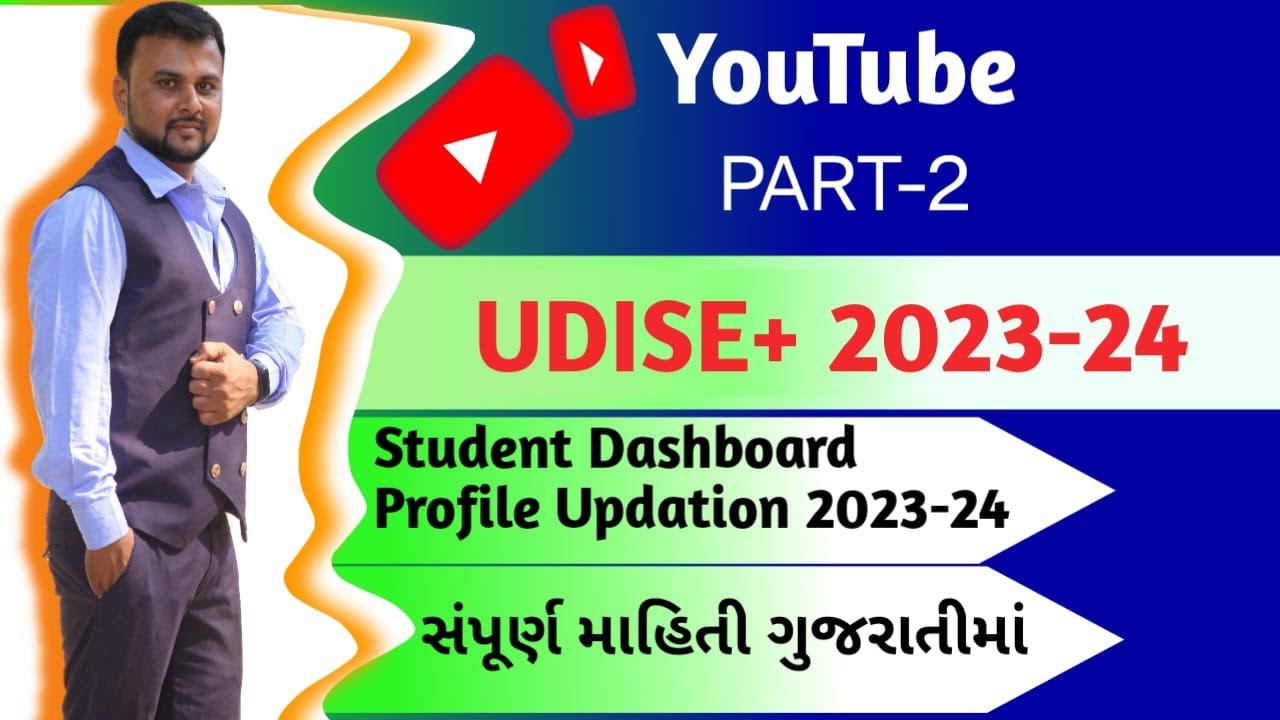 UDISE+ Student Profile Updation 2023-24 Part 2 Udise+ Detail - YouTube