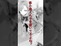 綾小路の実力に自力で気付いた唯一の存在【よう実】 #よう実 #classroomoftheelite #ようこそ実力至上主義の教室へ #アニメ #anime