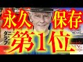 【マラソンのバイブル】ダニエルズのランニング・フォーミュラ