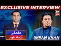 Imran Khan Exclusive Interview with Arshad Sharif | Azadi March | 24th May 2022 Part 1