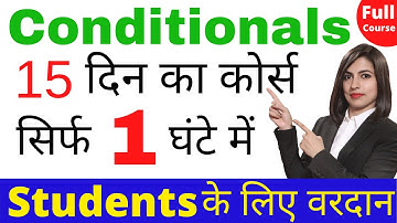 If Conditionals in 1 hour | If Conditional के बगैर English अधूरी है | All Types of Conditionals